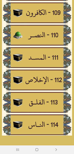 القرآن صوت وقراءة بدون نت بصوت الشيخ عبدالودودحنيف screenshot 4