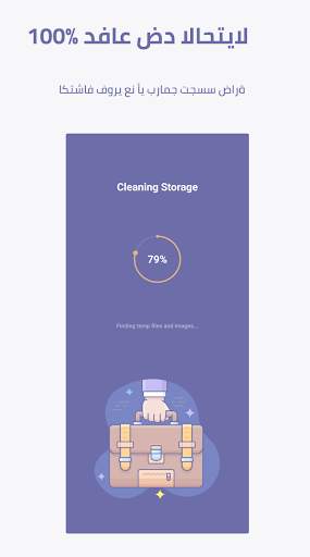 Flex Cleaner - تعزيز وتسريع 4 تصوير الشاشة