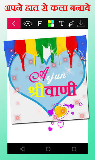 Hindi Name Art screenshot 4
