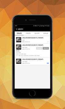 GOODWATCH screenshot 5