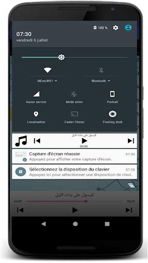 ثنائي الهناوات скриншот 3