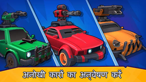 Car Force: Death Racing Games स्क्रीनशॉट 4