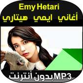 ايمي هيتاري الحياة امل on 9Apps