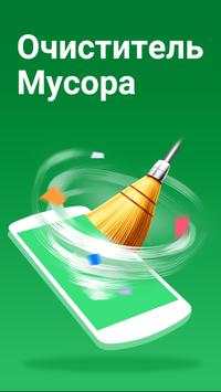 MAX Cleaner - Antivirus, Phone Cleaner, AppLock screenshot 1