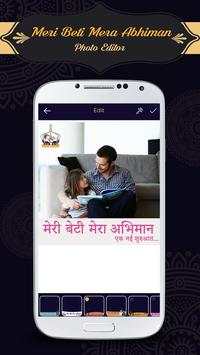 Meri Beti Mera Abhiman DP मेरी बेटी मेरा अभिमान screenshot 1