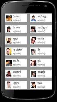 Khmer Music Free screenshot 7