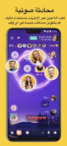 YouStar Pro - Voice Chat Room 2 تصوير الشاشة