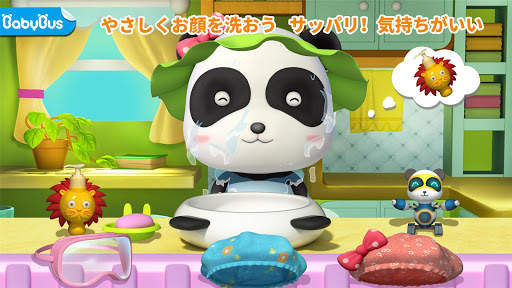 パンダのそうじの達人 screenshot 1