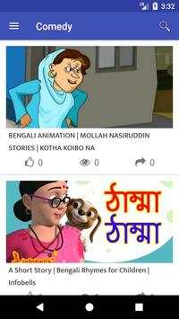 Bangla Gaan screenshot 5