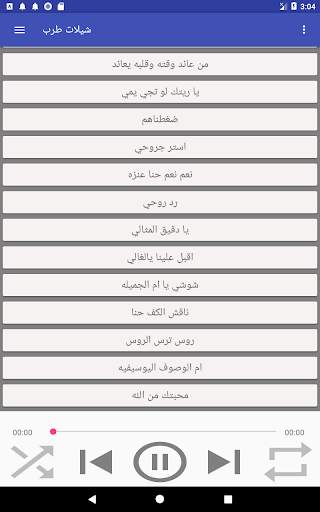 شيلات بدون انترنت حماسية 2022 10 تصوير الشاشة