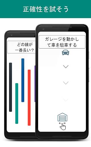 Smarter - 脳トレーニングとマインドゲーム screenshot 3