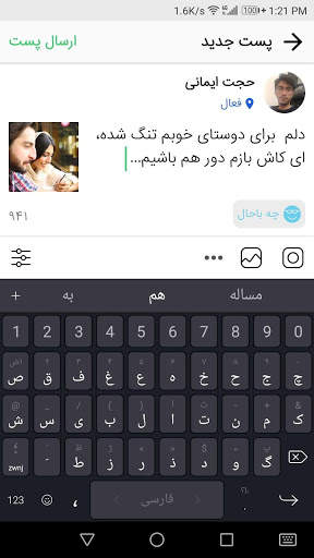 نزدیکا: ارتباط و چت با دوست ها و اطرافیان screenshot 6