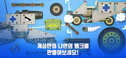 슈퍼탱크대작전 screenshot 1