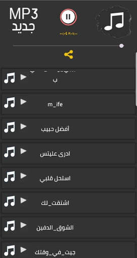 اغاني ايوب طارش القديمة | بدون نت screenshot 1