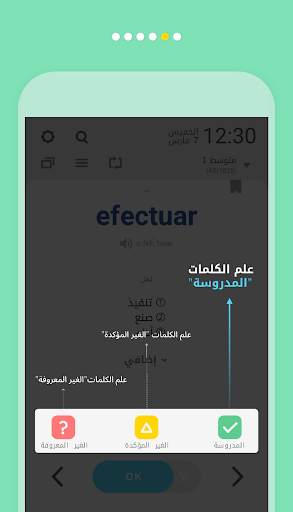 WordBit الأسبانية screenshot 15