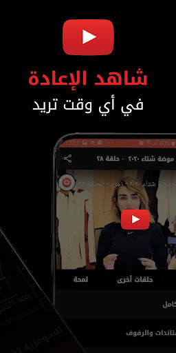 Alsumaria TV قناة السومرية screenshot 5