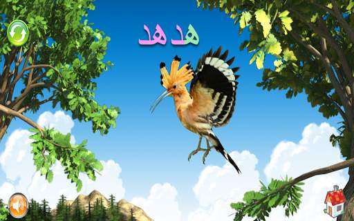 حروف و حيوانات screenshot 18