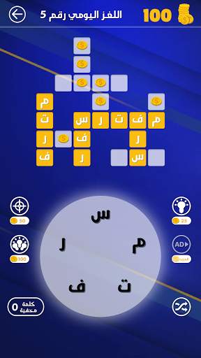 وصلة مع كراش 2 تصوير الشاشة