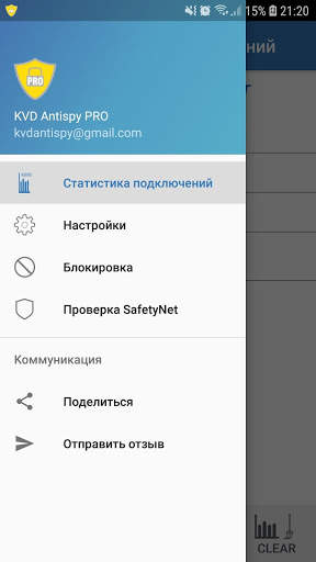KVD AntiSpy-антишпион,блокиратор камер и микрофона скриншот 2