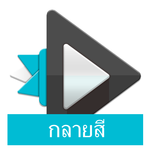 ถ่านธีมสีฟ้า icon