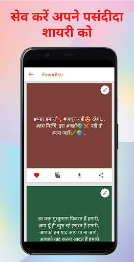 Latest Hindi Shayari 2022 screenshot 8