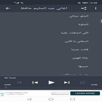 جميع اغاني عبد الحليم حافظ 3 تصوير الشاشة