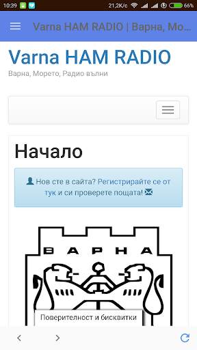 Varna HAM RADIO screenshot 2