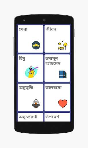 চারুলিপি  Likhon Bangla photos screenshot 3