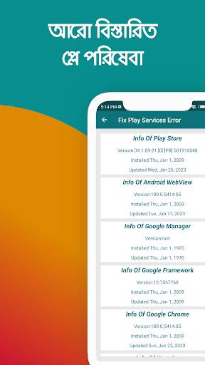 Play Services Update screenshot 6