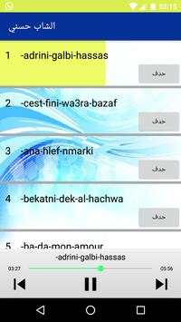 الشاب حسني screenshot 2