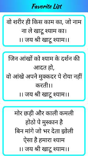 Khatu Shyam Ji Status screenshot 5