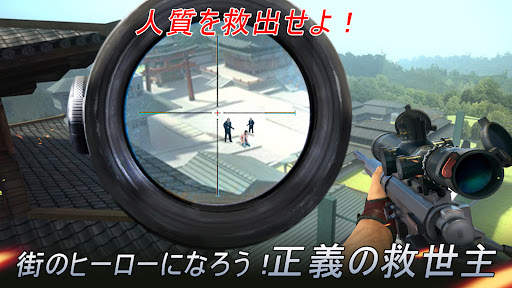 Sniper Honor: 3Dシューティングゲーム screenshot 1