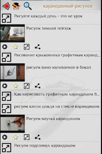 Рисование и Живопись скриншот 5