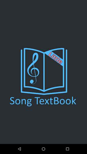 Song TextBook (Little) screenshot 1