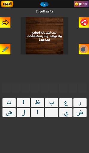 تحدي الغاز صعبه - للأذكياء فقط 3 تصوير الشاشة