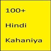 Hindi Desi stories icon