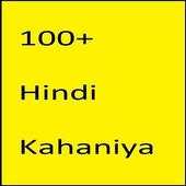 Hindi Desi stories 1.3