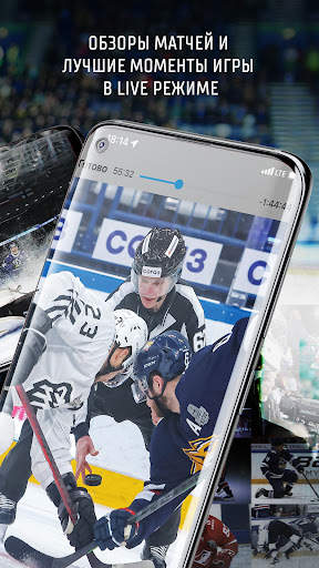 KHL screenshot 3