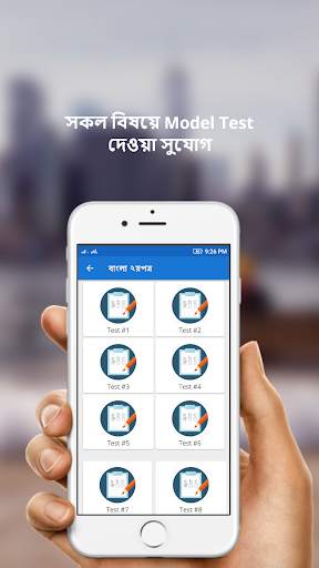 এসএসসি সকল বিষয়ের নৈর্ব্যক্তিক SSC MCQ screenshot 2