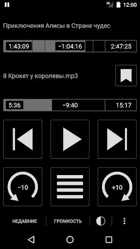 Simple Audiobook Player скриншот 1