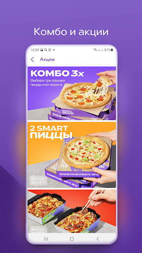 DOSTAЕВСКИЙ — Доставка еды screenshot 4