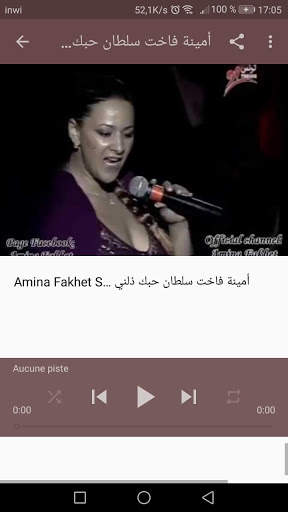 اغاني أمينة فاخت Amina fakhet بدون نت 4 تصوير الشاشة