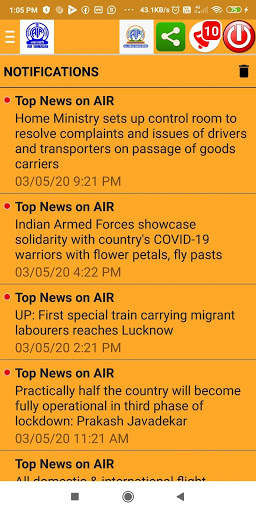 AIR SRINAGAR screenshot 3