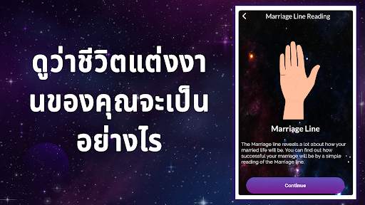 เครื่องอ่านปาล์มและหมอดู screenshot 6