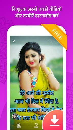 Masala स्क्रीनशॉट 7