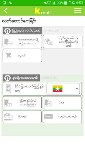 Kmall screenshot 5