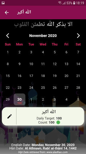 Tasbeeh Counter: Zikr Counter and Tasbeeh App Free screenshot 8