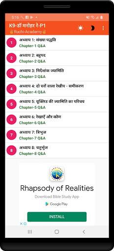 9th class math solution in hindi Dr Manohar part1 screenshot 4