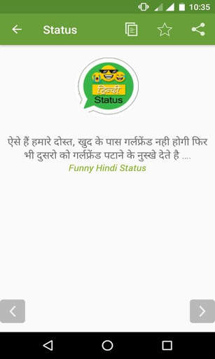 Funny Hindi status 2020, New Hindi Status free screenshot 6
