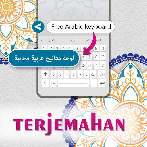 Papan Kekunci Arab screenshot 1